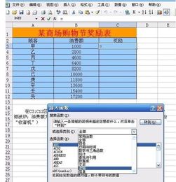 word表格公式中条件函数if怎么应用 