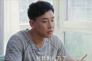 曾海铭决定回老家,和丁兰 分手 ,透露出丁兰对男友的隐藏要求