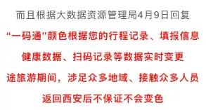 跨省旅游会被隔离吗 五一出游要注意什么