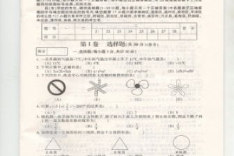 语文试卷考得不好写检讨书300字怎么写 