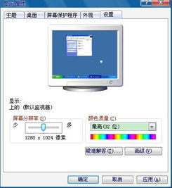 电脑显示器文字图片都被拉宽了还很模糊怎么办 