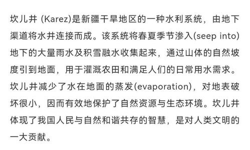 火焰山英文？今年四级考试的“坎儿井”怎么翻译