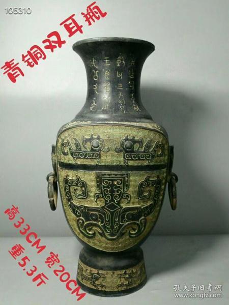 中国 古銅青銅 波文雙耳瓶 M R1834