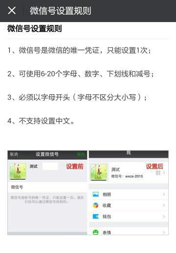 微信名字显示姓名,微信号是手机号码吗 