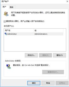 怎么删win10里的一个微软账号