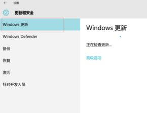 如何更新升级win102009