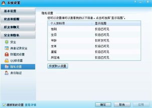 QQ怎么设置不显示任何资料 