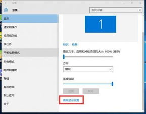 win10如何更改分辨率