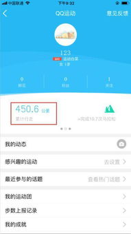 qq运动怎么开启运动步数显示 