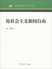 新新闻主义报道的兴起原因分析