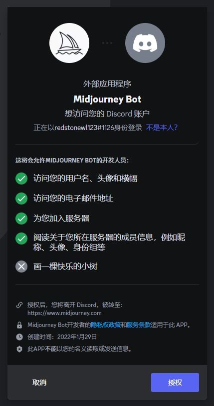 midjourney下载安装使用方法,超详细教程含关键词