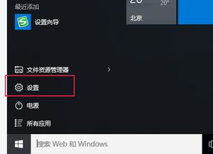 win10怎么退出轻松使用