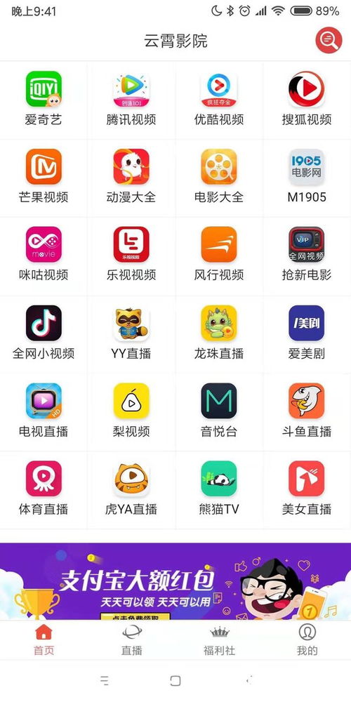 蘑菇影视app