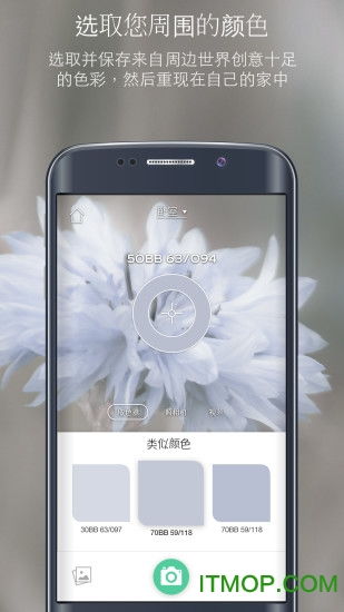 多乐士焕色大师app下载 多乐士焕色大师下载 v34.0.2 安卓版 