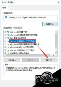 win10安装软件无法用报错