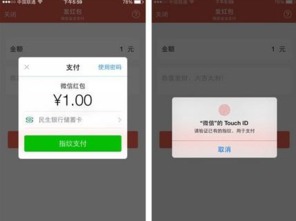 怎么在微信里面使用指纹支付？