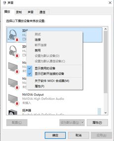 蓝牙耳机已经连接上电脑但是在声音设置里面无法连接 