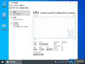 win10桌面显示缩略