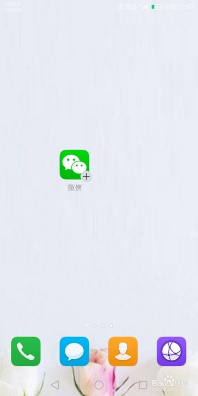 同一个手机如何登陆不同的微信 