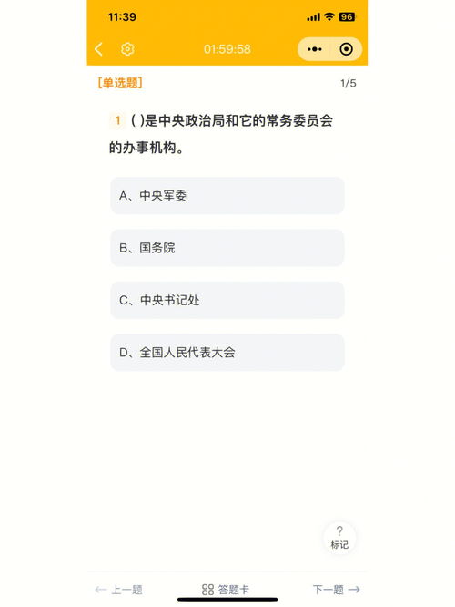 职业考试分享 入党考试不用愁 