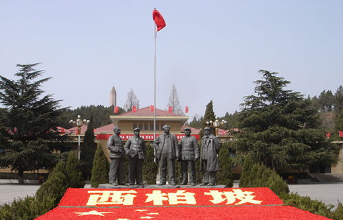 石家庄平山西柏坡红色旅游景区