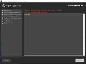 3dmax的vray渲染器安装不了 