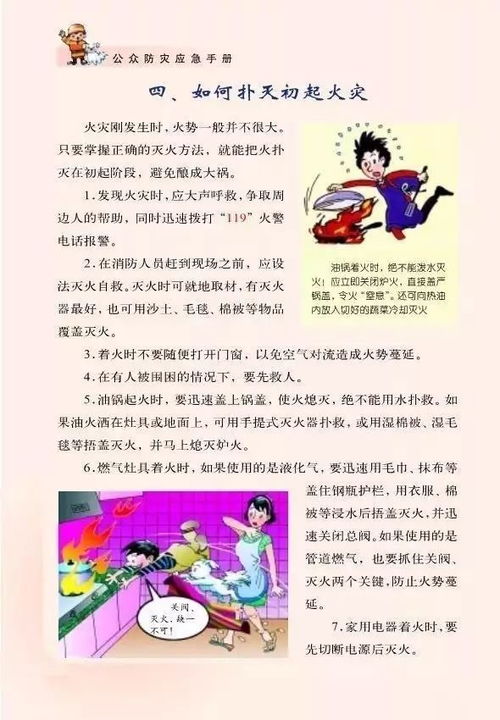 备患的名言;应急名言？