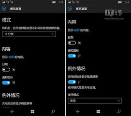 win10mobile图标显示