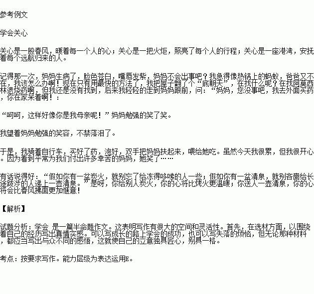 求作文高手！！  请以“点亮生活的明灯”为题写一篇不少于800字的记叙文。