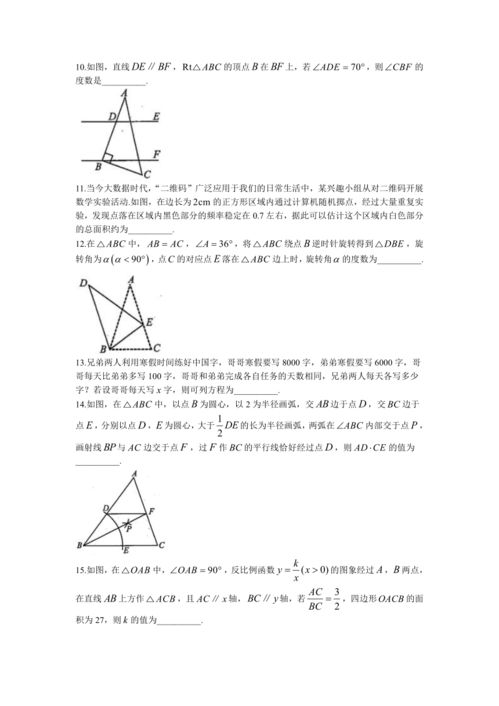 2023年辽宁省鞍山市中考二模数学试题 无答案 