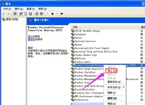 怎样关闭Win XP的“通知功能？