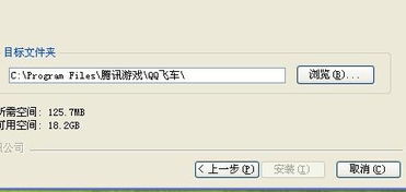 安装QQ飞车的时候 就只能点到我接受 再点安装就点不了了 什么原因啊 谁能告诉我啊 