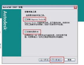 win10系统安装cad2007吗