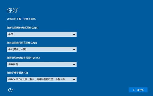 在win10下安装Linx系统