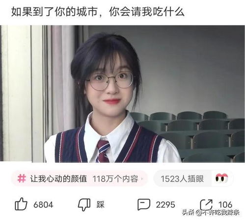 搞笑的神回复,那个你做梦都想娶的女孩子叫什么名字呢