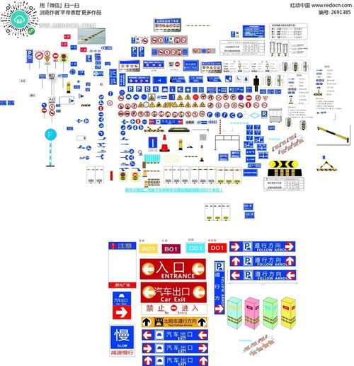 各种停车场标识CDR素材免费下载 编号2691385 红动网 