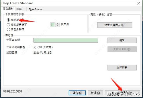 win10安装冰点