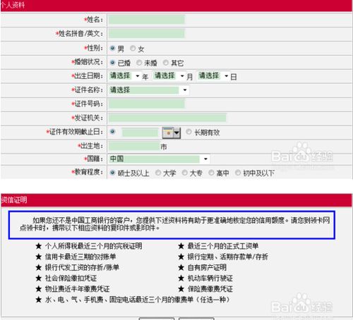 工商银行信誉卡怎样样(工商银行信用卡评价)