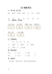 孩子二年级，原文照着抄都能错，该怎么办(二年级孩子做作业抄答案)