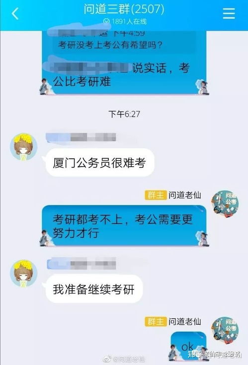 考公务员难还是考研难 