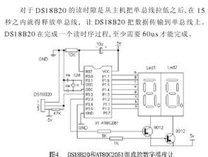 数字温度计毕业论文百度文库