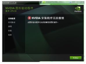 win10系统升级显卡安装失败怎么办