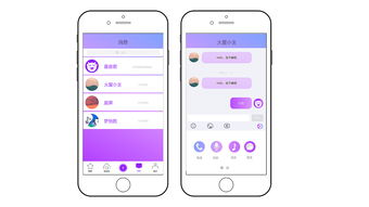 星座馆APP 社交软件