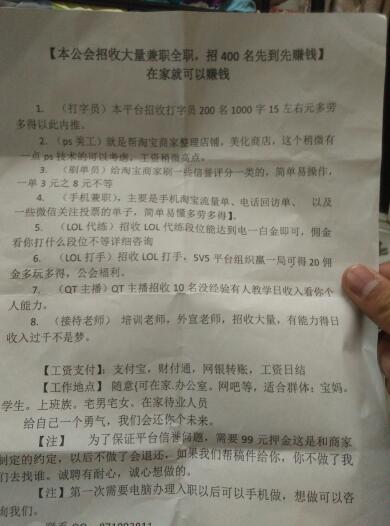 刚收到了一个小广告,说的是下载一个QT语音然后按照他的提示填一些个人资料,说打1000字30元,最 