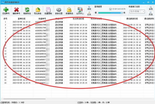 快递免费查重：使用技巧与心得分享