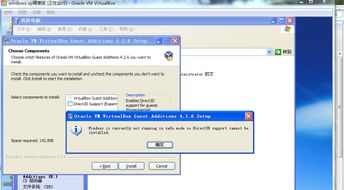 vmbox安装增强功能win10