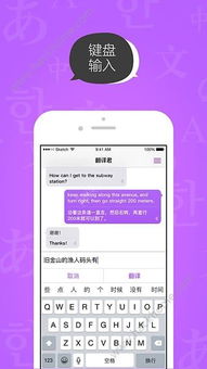 腾讯翻译君app下载 腾讯翻译君软件官网app下载安装 v1.0.0.474 嗨客安卓软件站 