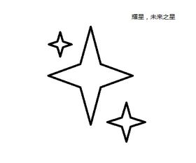 帮我想一个公司的名字,童星公司,要符号 