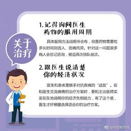 看病少受罪 十多位院长和科主任总结的 看病技巧