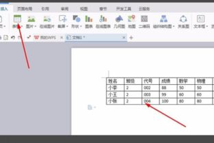 怎样使WORD文件导入到CDR中使用 